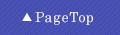 PageTop